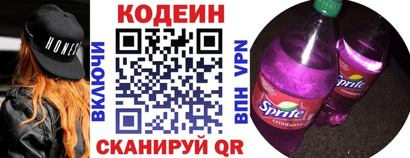 Кодеин Purple Drank  Почеп 