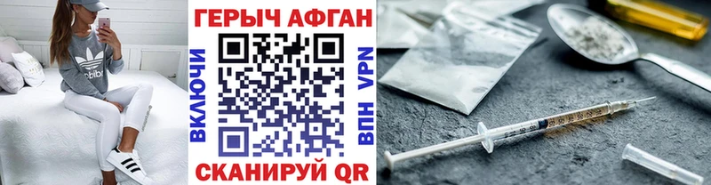 Героин хмурый  Почеп 