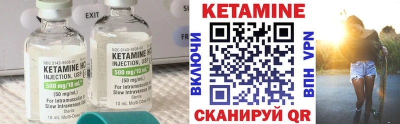 КЕТАМИН VHQ  Почеп 