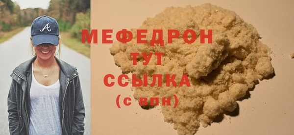 мефедрон мука Аркадак