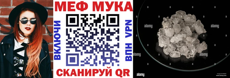 МЕФ мука  Почеп 
