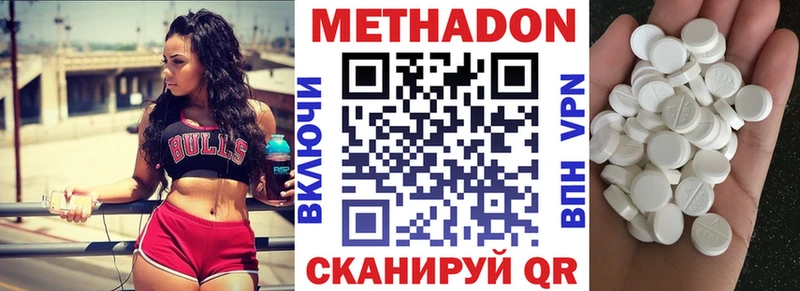 omg   Почеп  МЕТАДОН кристалл 